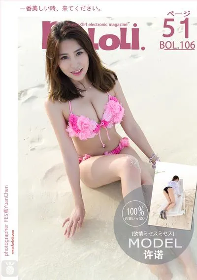 Vol.106 许诺Sabrina [52P]插图1